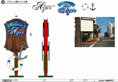 レストランサイン　～宮崎市～